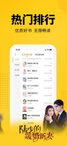 七猫小说免费阅读器app