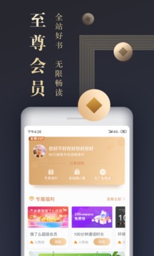 咪咕阅读app官方客户端