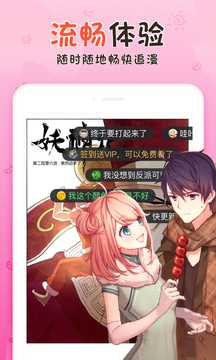 漫客栈app客户端