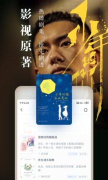 咪咕阅读app官方客户端