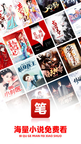 笔趣阁软件客户端