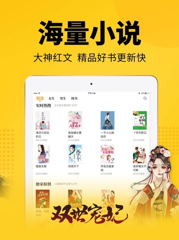 七猫小说免费阅读器app