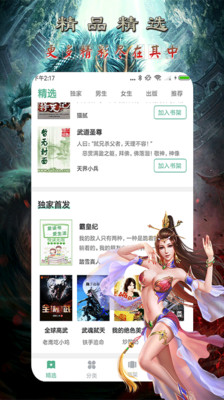 免费小说王