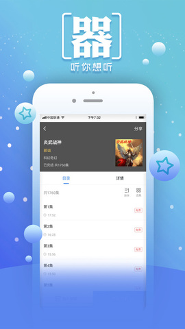 小说阅读王