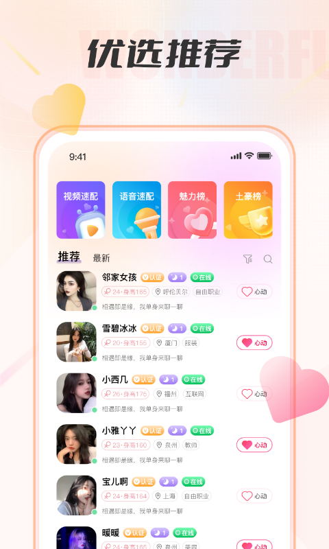 伶聚1.7.31.8.0