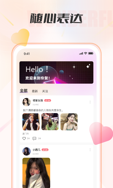 伶聚1.7.31.8.0