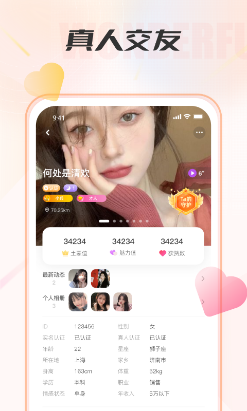 伶聚1.7.31.8.0