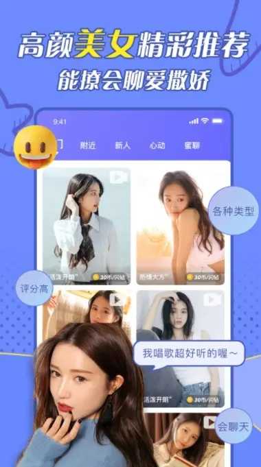 红颜一对一视频