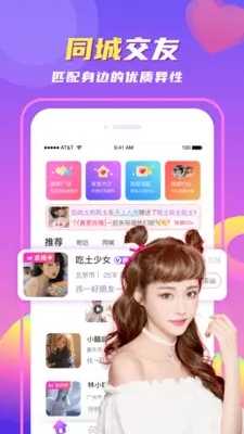 红颜一对一视频