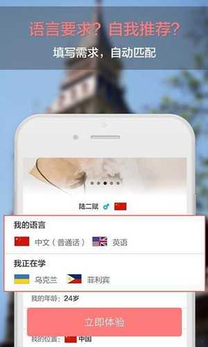 草莓聊赚钱软件