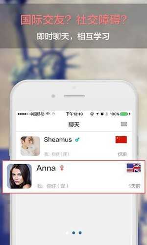 草莓聊赚钱软件