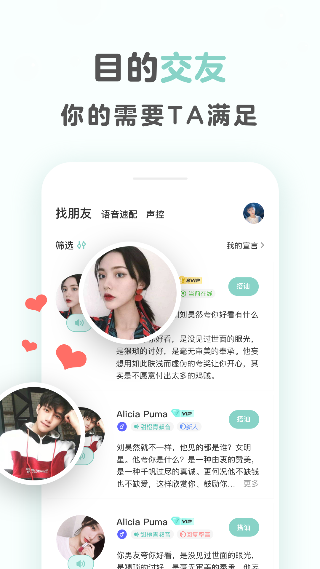樱桃聊交友