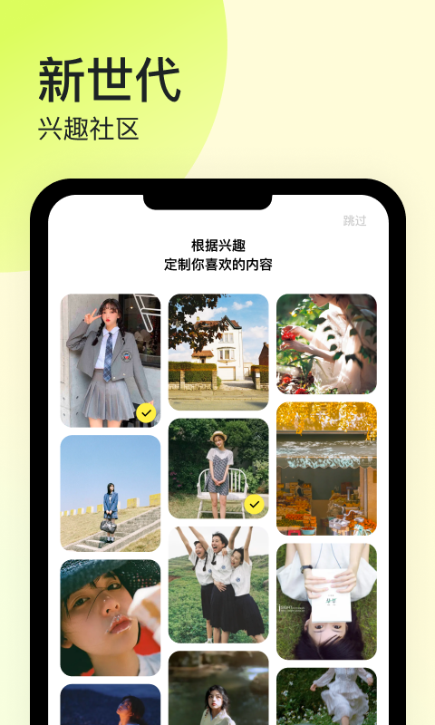 友糖交友聊天