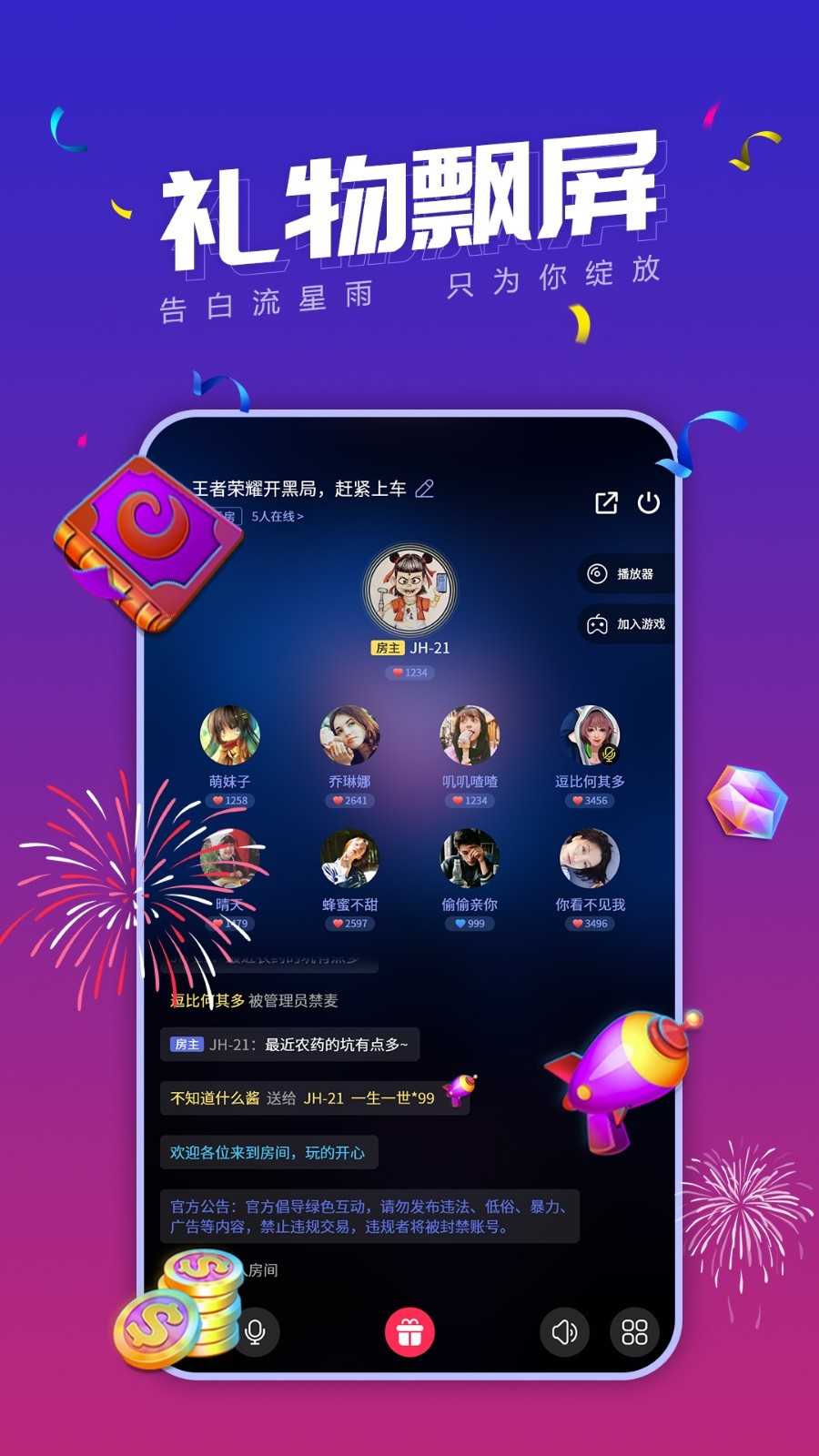 鱼水聊欢