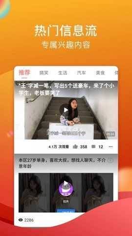 思聊一对一社交
