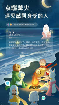 陪我聊天交友软件