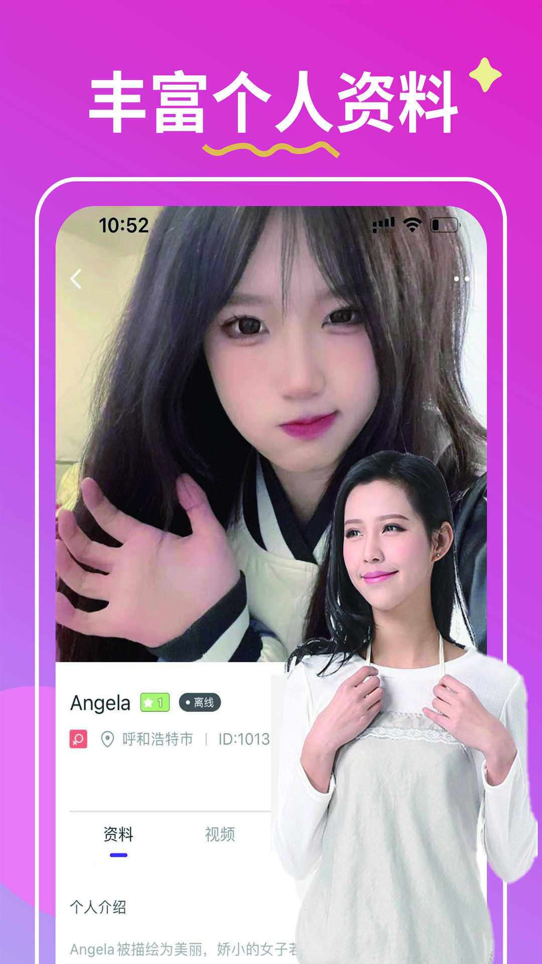 红颜知己交友