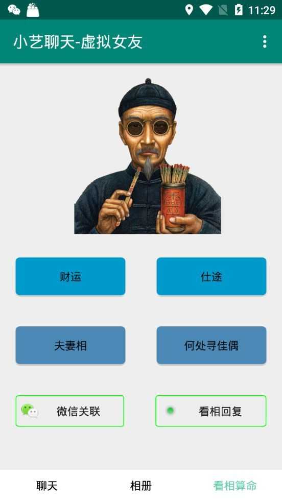 全国约茶破解版
