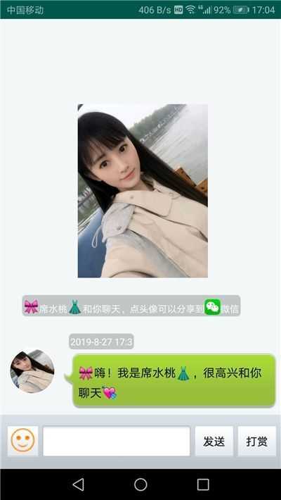 全国约茶破解版
