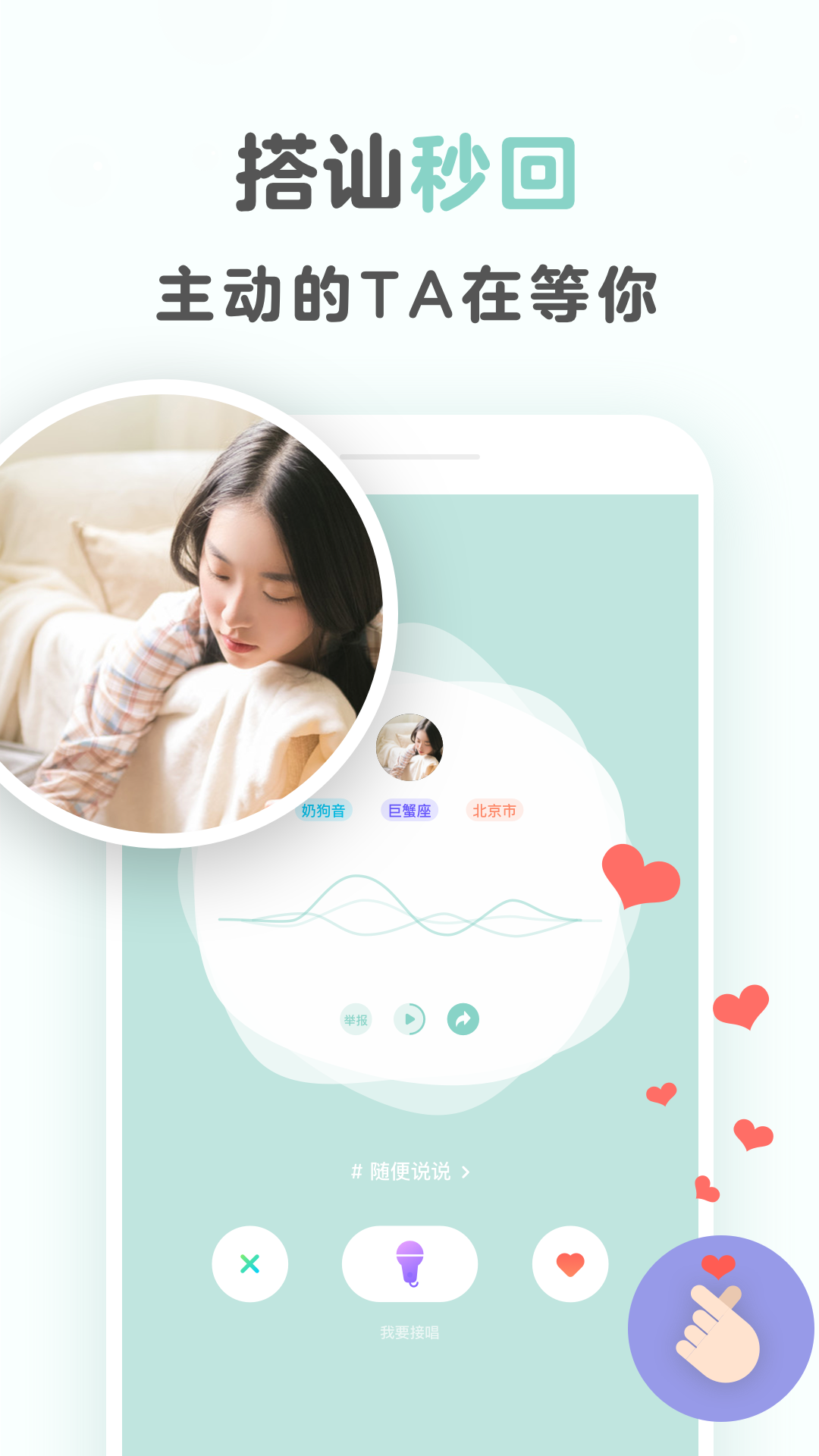 justalk软件