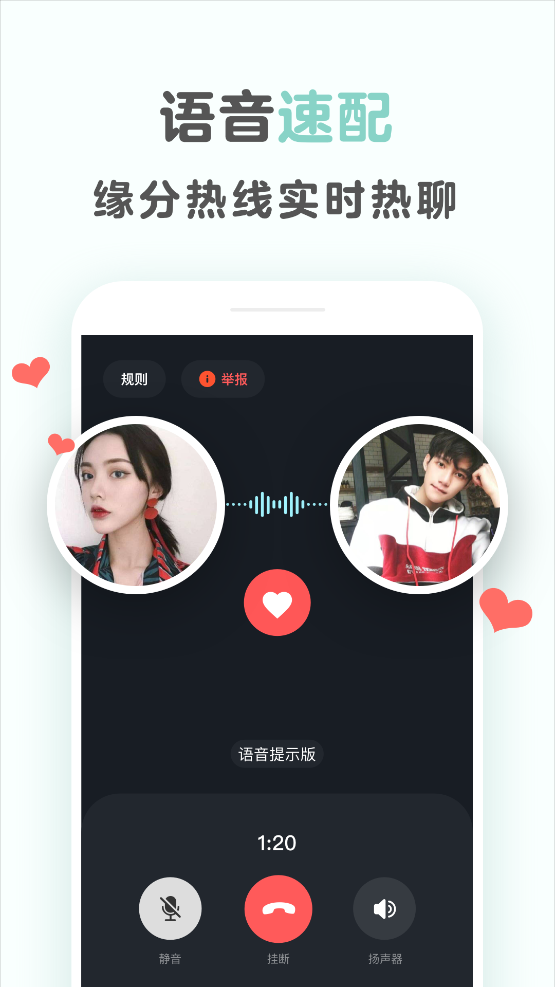 justalk软件