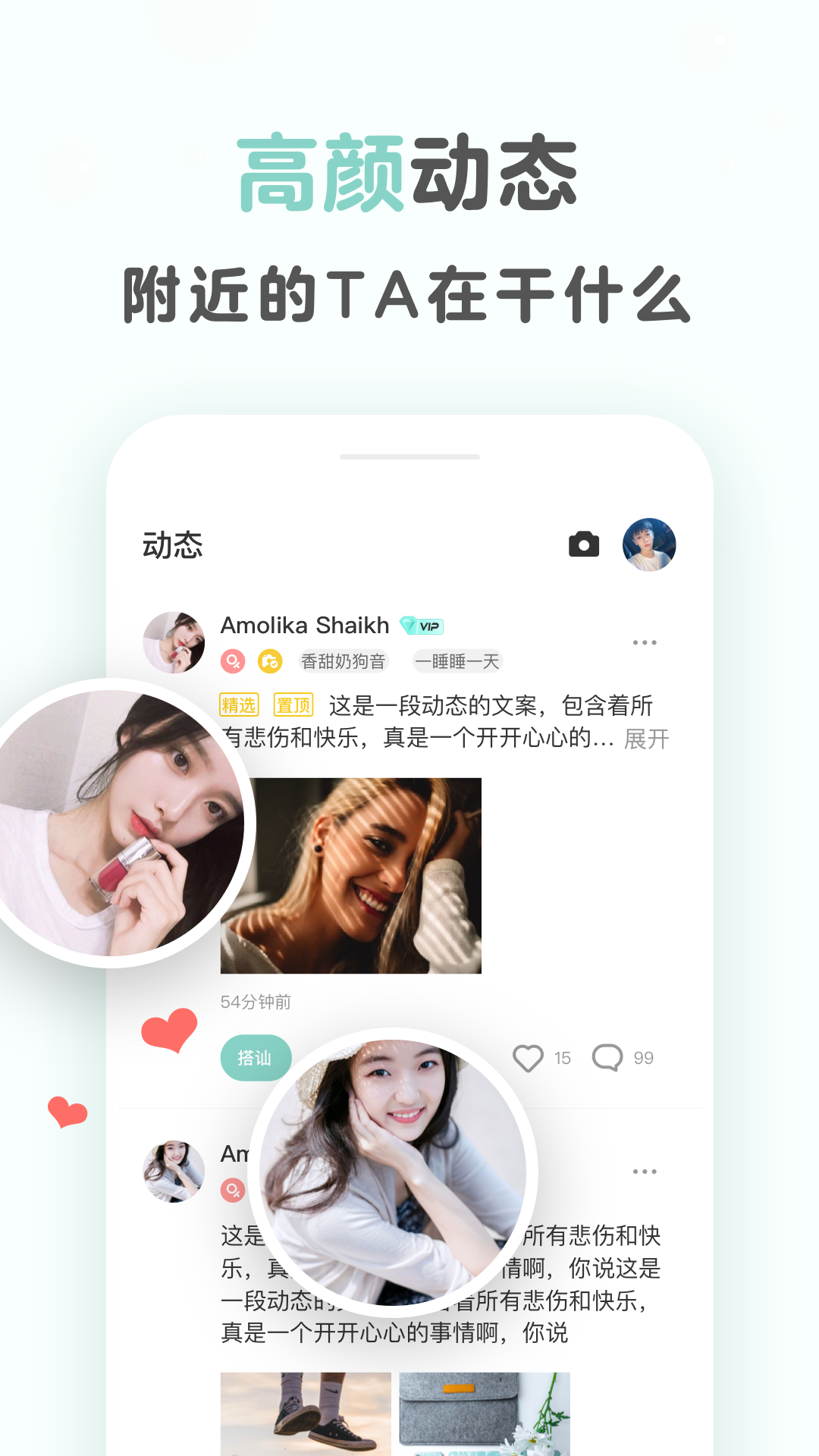 justalk软件