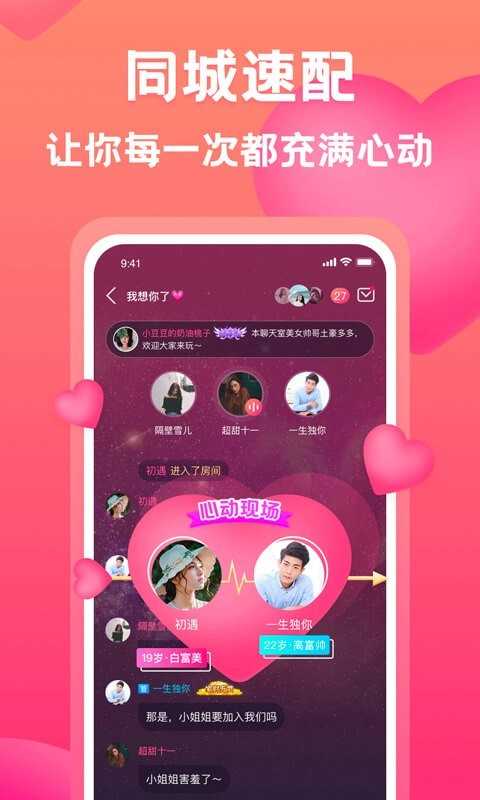 友糖交友官方版