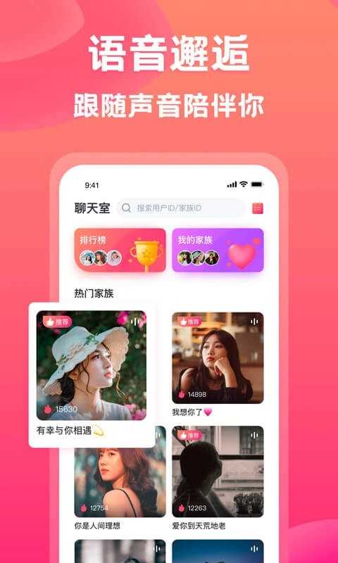 友糖交友官方版