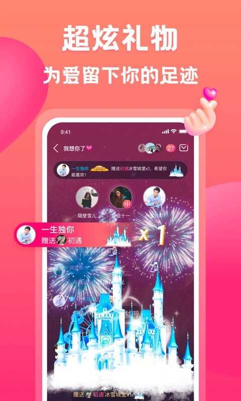 友糖交友官方版