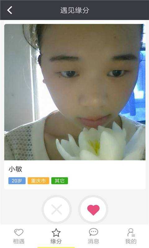 一点兴趣交友