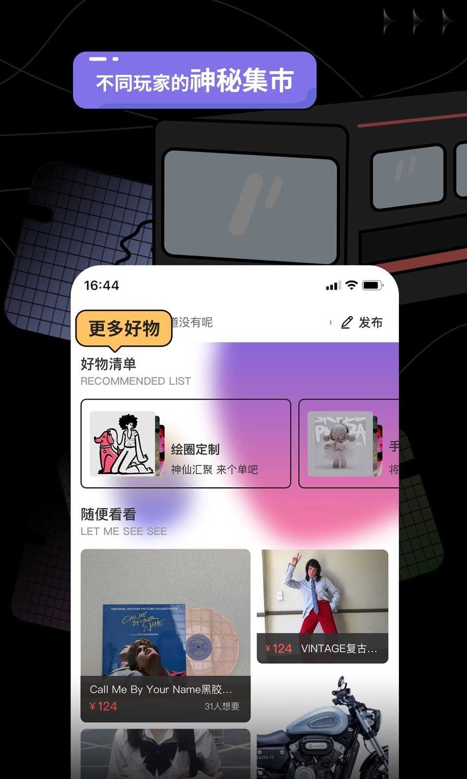ablo社交软件