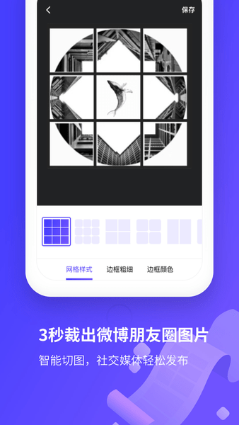 长截图app安卓版