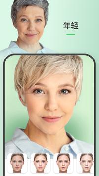 faceapp笑脸特效软件