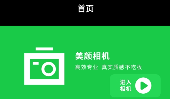 Photopia Cam最新版