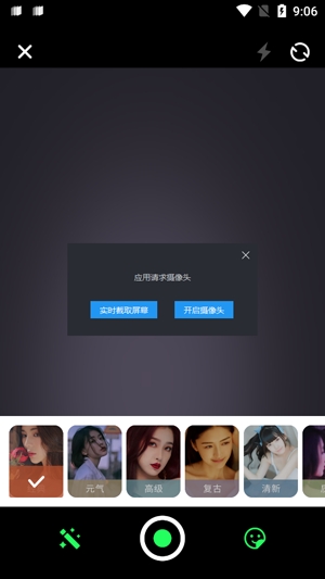 Photopia Cam最新版