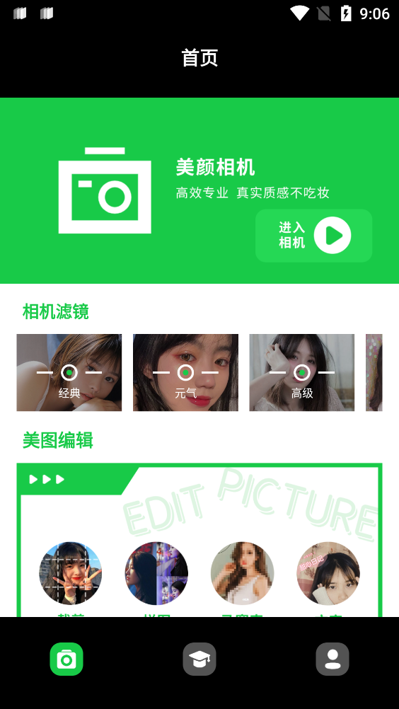 Photopia Cam最新版
