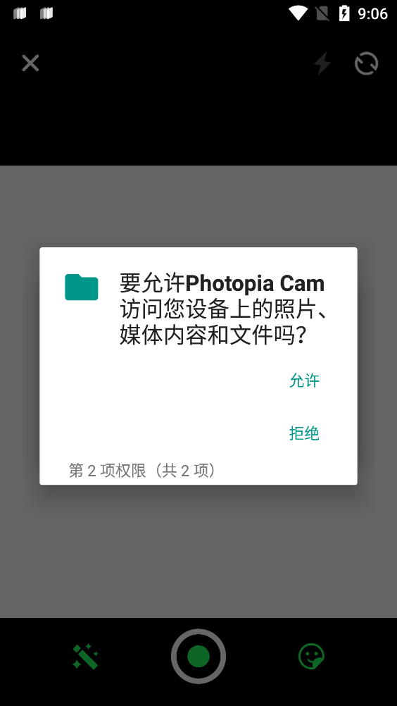 Photopia Cam最新版