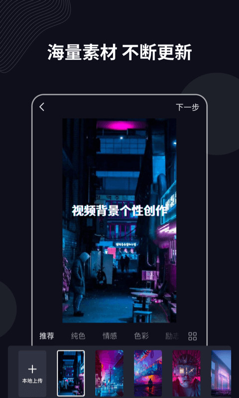 字说app安卓版