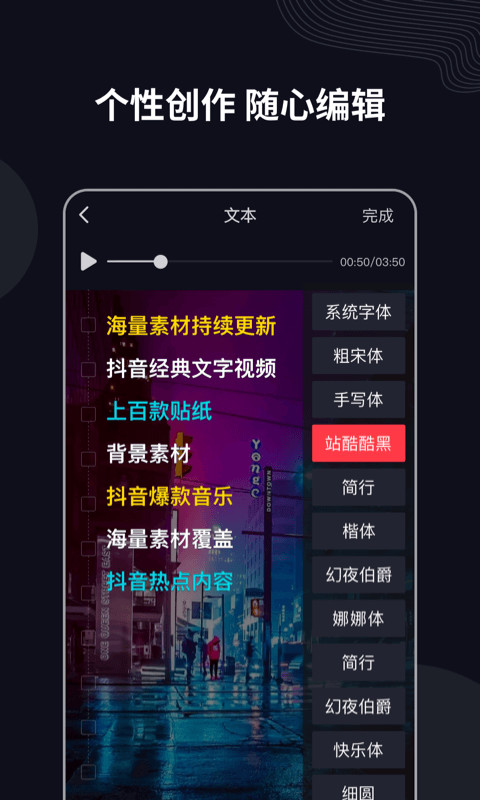 字说app安卓版