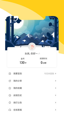 阅扑小说免费app