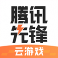 腾讯先锋无限时间
