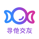 寻他交友软件