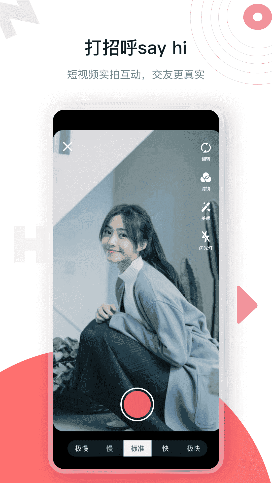 一桃交友