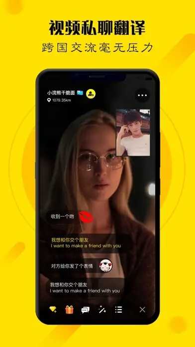 起约社交