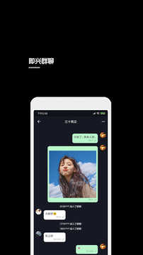 糖呗社交软件