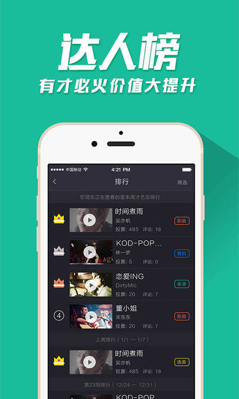 耳畔语音交友