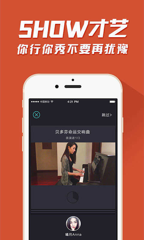 耳畔语音交友