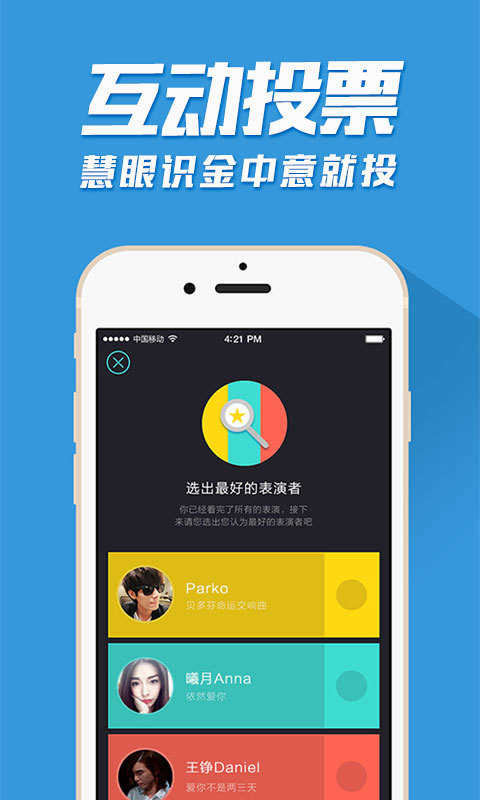 耳畔语音交友