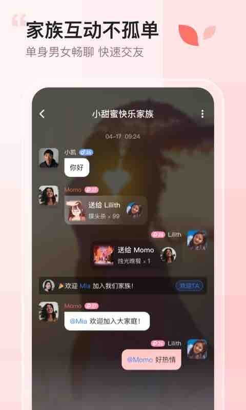 花兔交友