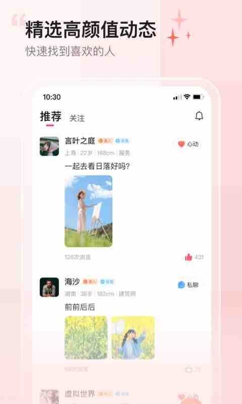 花兔交友